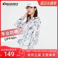 discovery expedition Discovery防晒衣女夏季新款防紫外线透气时尚户外皮肤衣薄款外套