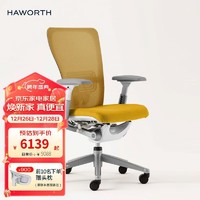 HAWORTH 海沃氏 Zody老板椅可躺电脑座椅书房家用学习椅电竞椅居家办公椅子靠背 黄色