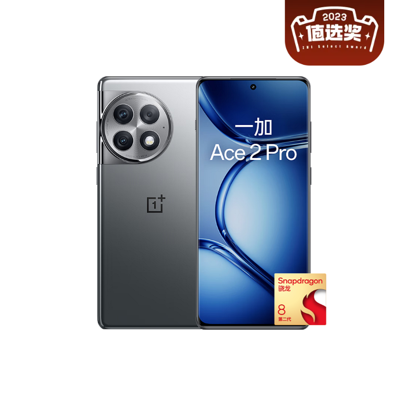 oneplus一加ace2pro5g手机16gb512gb钛空灰第二代骁龙8