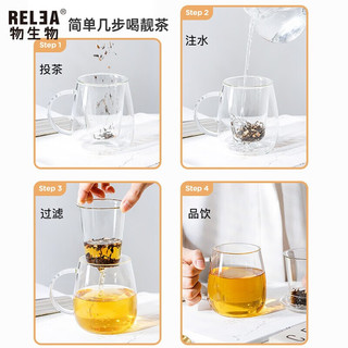 RELEA 物生物 玻璃杯茶杯茶水分离泡茶杯玻璃杯子办公室绿茶花茶泡茶杯冷水壶 小花杯170ml-2只装