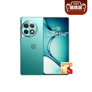 百亿补贴：OnePlus 一加 Ace 2 Pro 5G手机 24GB+1TB  第二代骁龙8