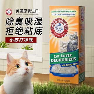 艾禾美 猫砂除臭剂 铁锤猫砂除臭粉 567g