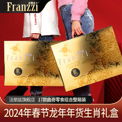 Franzzi 法丽兹 饼干糕点 960克礼盒装