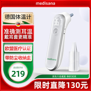 Medisana 德国品牌耳温枪FDIR-V7