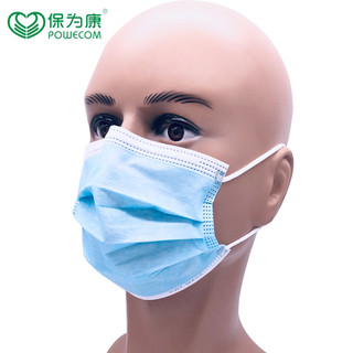 保为康一次性口罩防尘防飞沫防护口鼻罩含熔喷布透气男女独立包装