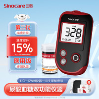 Sinocare 三诺 血糖仪尿酸测试+测血糖测试