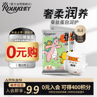 Rouya 柔丫 龙仔系列拉拉裤XL码6片秋冬不闷敏感适用超薄透气尿不湿