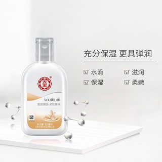 Dabao 大宝 SOD蛋白蜜