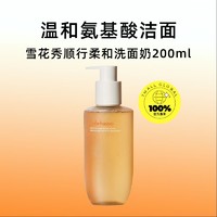 Sulwhasoo 雪花秀 顺行柔和洗面奶200ml氨基酸洁面温和清洁