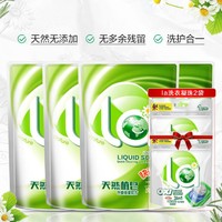 皂液洗衣液补充装500ml*4 洗护合一天然植皂温和不刺激