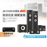 JBL 杰宝 STAGE180家庭影院立体环绕声客厅影院HiFi音响套装5.1环绕声