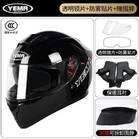 YEMA 野马 摩托车头盔电动车 特亮黑-透明镜+防雾贴片 透明镜片
