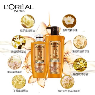 88VIP：L'Oreal Paris 巴黎欧莱雅 巴黎欧莱雅 巴黎欧莱雅精油润养洗发水护发素洗护套装正品 改善干枯 柔顺头发