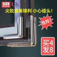 SHUNZIJIA 顺姿家 断桥铝窗户防撞角护角防磕碰硅胶儿童窗角防碰头保护套钢化玻璃