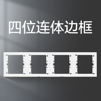 飞利浦（PHILIPS）开关插座面板昕绎家用86型大间距正斜五孔墙壁暗装电工电料开关 四位连体边框