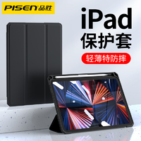 抖音超值购：PISEN 品胜 iPad三折式壳2023苹果mini6平板电脑保护套带笔槽折叠ai全包