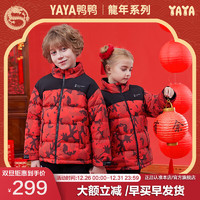 鸭鸭（YAYA）【拜年服】羽绒服短款面包服立领中大童冬装红色外套QC 紫红色 120cm