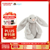 jELLYCAT 邦尼兔 害羞银色邦尼兔毛绒公仔玩具可爱儿童陪伴玩偶礼物  18cm
