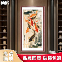 妙曼柔 九鱼图风水招财国画玄关装饰画竖版客厅过道走廊挂画新中式墙壁画