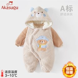 Akasugu 新生 外出服0-1岁婴儿冬款加绒加厚夹棉连体衣婴幼儿冬装厚实