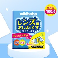 mikibobo 米奇啵啵 眼镜擦拭清洁湿巾专用一次性电脑手机屏幕清洁