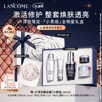 LANCOME 兰蔻 小黑瓶精华30ml保湿修护