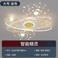 恋艺居 广东中山灯具全屋套餐led吸顶灯现代简约客厅大灯满天星投影灯饰 156客厅灯金110CM智能精灵