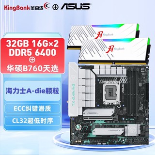ASUS 华硕 TX GAMING B760M WIFI主板+金百达 32GB(16GBX2)套装 DDR5 6400 内存条 RGB灯条刃系列