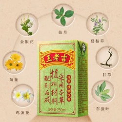 王老吉 20点拍:凉茶植物饮料30盒*250ml
