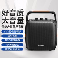 Shinco 新科 无线蓝牙音箱户外广场舞音响微信收款播报器扩音器手持便携低音炮