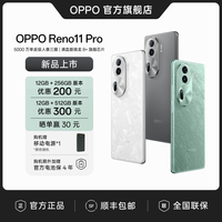抖音超值购：OPPO Reno11 Pro 新品手机上市  5000 万单反级人像三摄
