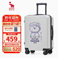 OIWAS 爱华仕 卜吉熊联名儿童行李箱卡通拉杆箱大容量男女童旅行箱登机密码箱子 白色-太空熊 20英寸可登机箱