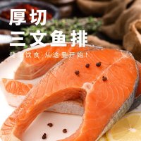 海大厨 冷冻三文鱼排400g（2-3片）智利太平洋鲑鱼 生鲜鱼类