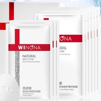 88VIP：WINONA 薇诺娜 补水保湿多效修护精华面膜9片