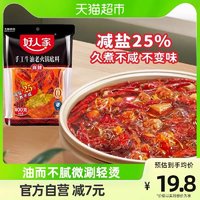 88VIP：TEWAY FOOD 好人家 手工牛油老火锅底料 400g