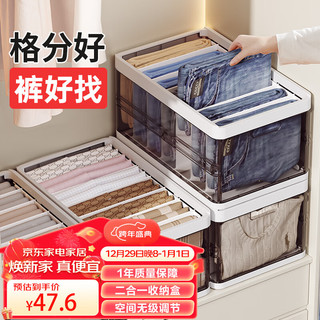 Guiny 衣服裤子可折叠收纳盒衣柜内衣物收纳箱盒抽屉分隔格层储物柜
