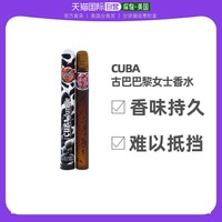 cuba 美国直邮Cuba古巴巴黎Jungle Zebra女士浓香水EDP辛辣馥奇35ml