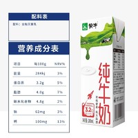 MENGNIU 蒙牛 10月产 蒙牛 纯牛奶 200ml*10盒