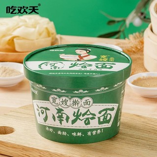 吃欢天 河南烩面2桶