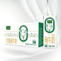 春焕新、88VIP：美妙牧语 纯牛奶全脂牛奶200ml*24盒整箱早餐奶家庭学生(12月底产)