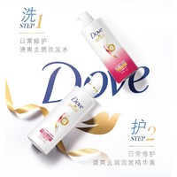 Dove 多芬 洗发水护发素套装修护润发去屑护理改善烫染秀发洗发露