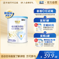 BlueRiver/蓝河姆阿普1/2/3段婴幼儿进口牛奶粉120g