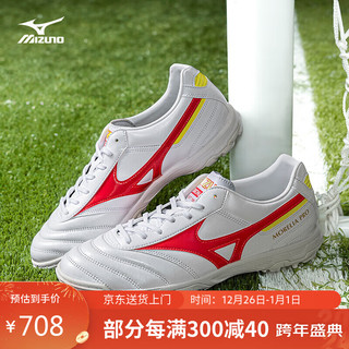 Mizuno 美津浓 碎钉 防滑飞盘鞋 专项足球鞋MORELIA II PRO AS 40.5码