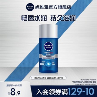 NIVEA 妮维雅 男士水活畅透多效精华水 50ml