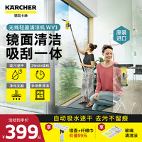 KÄRCHER 卡赫 德国卡赫电动擦窗机器人无线家用擦窗户玻璃神器镜面清洗洁机WV15