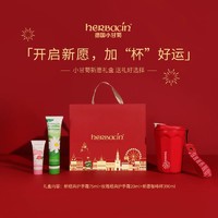 88VIP：herbacin 贺本清 德国小甘菊滋润护手霜礼盒95ml+保温杯生日情人节新年伴手礼年货