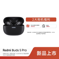 抖音超值购：Redmi 红米 Buds5 Pro红米无线蓝牙耳机入耳式降噪小米官方旗舰店