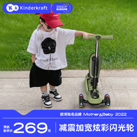 移动端：可可乐园 kk滑板车儿童 3-6岁踏板车可折叠调档2-6岁男女孩 森柏绿带座