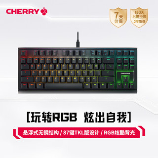 CHERRY 樱桃 MX1.1黑曜极光 机械键盘 游戏键盘 悬浮式无钢结构 87键有线键盘 RGB灯效 电脑键盘 黑色 红轴