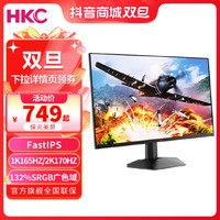 HKC 惠科 27英寸Fast-IPS170Hz吃鸡高刷电竞显示器台式电脑笔记本外接屏